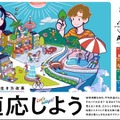 「地球沸騰化時代」をどう生き抜くか。その答えを一緒に学ぼう「#適応しよう」キャンペーン