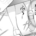 離婚が決まっているって言ってたのに…彼の自宅奇襲で突きつけられた真実とは【お茶の間の時間 #39】 画像