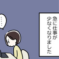 「私はもうこの世界に必要のない人間なんだ」更年期の時期に襲われる「一歩間違えば命を取られかねない」気分の沈み 画像