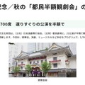 都民半額観劇会