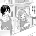 仕事中、熱を出してピンチの先輩を救うのは私しかいない…二人で力を合わせてレジ対応！【几帳面な斉木先輩に目をつけられています #７】
