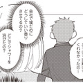 息子の誕生日に朝帰りした夫。会社で寝ていたはずなのに“いい香り”がするのはなぜ？【夫が二重不倫しやがった 浮気相手は親友２人 #５】 画像