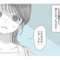 なぜか元カレと同じ柔軟剤の香りがする女友達。ただの偶然だと思ったら…疑惑が確信に変わる！【すべての恋が終わるとしても #５】 画像