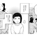 潰瘍性大腸炎の疑いのある子がやって来た。大人でも嫌がる「大腸内視鏡検査」を受ける事に…【チャイルドリリーバー  #５】 画像