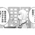 梅酒を私たちの店の名物に！身構えていたけれど、作り方はいたってシンプル。【トゥットでアペロ #25】 画像