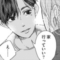妻が不在中の既婚男性と宅飲み。2人きりの夜にドキドキが止まらない【甘い沼は地獄の味がする #３】 画像
