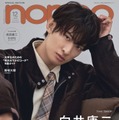 Snow Man向井康二、目黒蓮らメンバーと冬にやりたいことは？「non-no」増刊表紙登場 画像