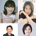 （左列上から）綾瀬はるか、有吉弘行（右列上から）今田美桜、鈴木奈穂子アナウンサー（※五十音順）（C）NHK