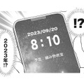 スマホもテレビも2年前!? 裏切りが始まる前の世界で、妻はどう動く？【4周目の人生でついにクズ夫を捨てました #４】 画像