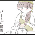 収入は増やしたいけれど…家庭の事情を考えるとパート勤務が最善【夫の公認なら不倫してもいいですか？ #５】