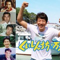 フジテレビ長寿番組、50年の歴史に幕「くいしん坊！万才」11月22日の特番をもって終了へ 画像