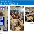 大阪・関西万博参加にあたっておおきに 代表 髙木 葵凪コメント