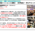 月面探査ミッションに挑戦！（世界遊び・学びサミット）