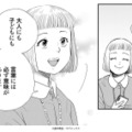 子どもに手を焼いている親に知ってほしい、小児患者サポートのプロがやっている「心の扉の開け方」と「周囲への上手な相談のしかた」