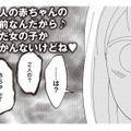 「は？2人の赤ちゃん？」ママ友のお腹にいる子供の父親は…まさか夫!?【夫が二重不倫しやがった 浮気相手は親友２人 #12】
