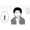 男の子が楽しみにする「運動会」…すっかり忘れていたママは、日々の忙しさに限界寸前!!【チャイルドリリーバー  #17】