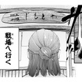 いざ、最怖のイベント「飲み会」へ！予行演習をして、おにぎりを食べて、準備万端!?【根津さんの恩返し #11】 画像