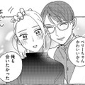 2度目のデートに胸が高鳴る！「俺も会いたかった」と頭をなでられ…【お金で愛は買えますか？ #７】