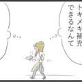 夫は家族でトキメキはない…今はパート先のイケメン店長が私の癒やし【夫の公認なら不倫してもいいですか？ #11】 画像