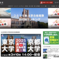 大学通信ONLINE