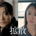 成田凌、沢尻エリカ（C）2026 #VIRAL PRODUCTION COMMITTEE
