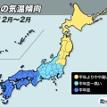 暖冬傾向も西ほど寒気流入…関東も流入のタイミング次第で大雪に 画像