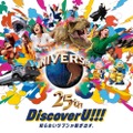 USJ、開業25周年イヤーテーマは“ディスカバー・ユー” 2026年3月4日より周年記念プログラム開始 画像