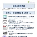 出願の事前準備　(c) Mitsubishi Research Institute DCS Co.,Ltd