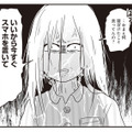 「スマホを置いて出ていけ」ふざけた夫の態度に怒りが収まらず、妻は復讐へ【それでも家族を続けますか？ #16】 画像