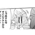 私の性格を見抜いてくれたギャル。そんな彼女が私にくれたプレゼントとは？【根津さんの恩返し #20】 画像
