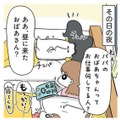 たま～にやって来る謎の存在。長女に「おばあちゃんのお仕事って何？」と聞かれたパパは…【まむの巣！ポンコツ過ぎる子育て日記  #10】