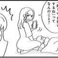 浮気を問い詰めても誤魔化す夫。妻が感じた“再構築の後悔”【私以外、全員クズ 夫の浮気はハニトラ地獄でした #７】