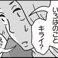 「ママって私のことキライ?」と言われて困惑…誰よりも娘を愛しているのに、うまく娘に気持ちを伝えられない…【わたし、迷子のお母さん #13】