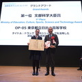 高校化学グランドコンテスト、最優秀賞は都立日比谷 画像