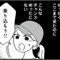 もしかして変なことしてる!? 修羅場覚悟で夫と女がいる部屋に乗り込むことを決意【私以外、全員クズ 夫の浮気はハニトラ地獄でした #13】