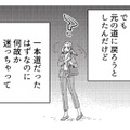 一本道なのになぜか戻れない。迷い込んだその場所で、恐怖が迫ってくる!?【丑三つ時、コワい話はこのBarで #6】