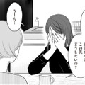 不倫した夫との離婚を迷う妻。ママ友だけに明かした本音とは？【浮気夫と3人の女たち #９】 画像