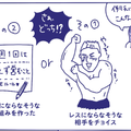 レスにならない「はず」で選んだ今の夫なのに私に女性用風俗を勧めた理由「自分も通いたいから？」【マンガ女性用風俗】 画像