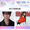 IVEウォニョン＆イ・ジュニョン「MUSIC BANK」2日間MCに決定 サプライズステージの予定も 画像