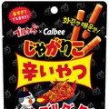 ブルダック炒め麺が「じゃがりこ」に！見た目も赤いスティックで旨辛チキンの味わい再現 画像