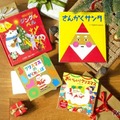 1歳に贈りたい「ワクワクのクリスマス」絵本セット（ギフトラッピング込）