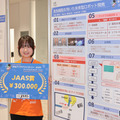 JAAS賞　九州大学 工学部　中桐真珠子氏