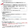 令和8年度県立高等学校入試における入学審査料の納付方法について