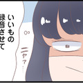 「いいもの録音させていただきました」不倫相手から聞き出した、旦那が考える独立後の“策略”とは？【同僚が私の夫と結婚するらしいので、最高の仕返しを贈ります #12】 画像