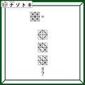クイズです！「このマス目、読み解ける？」例示は「全部に線が入ったマス＝なにも表していない」【難易度LV３.・中辛】 画像