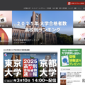 大学通信ONLINE