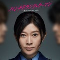 篠原涼子、日テレ連ドラ約6年ぶり主演で初の刑務官役に 前代未聞の“脱獄劇”挑む【パンチドランク・ウーマン−脱獄まであと××日−】 画像