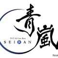 スーパーコンピュータ「青嵐（SEIRAN）」
