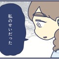 「愛情不足だから」って…。娘の自慰行為は私のせいだっていうの！？【やめられない娘と見守れない私 #10】 画像