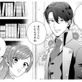 王子の力になりたいけど、力不足みたい。もっと勉強しなくちゃ!! と、張り切っていたら…【「24点」と婚約破棄された令嬢は、隣国の王太子に完璧な花嫁と愛される  #25】 画像